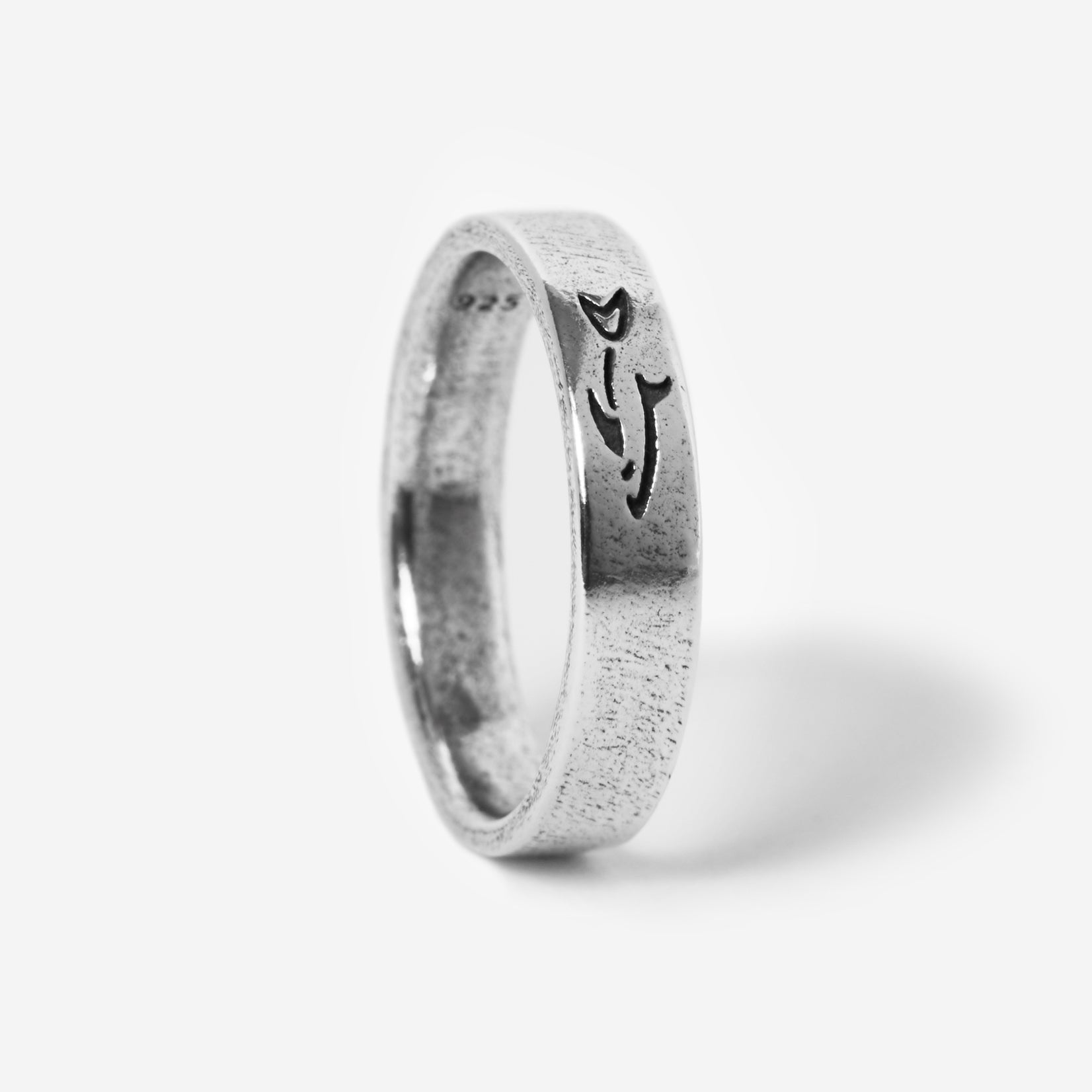 A side profile of the sterling silver Prowess Ring by Billie Jo, showcasing the detailed shark engraving and the quality 925 stamp on the inner band.